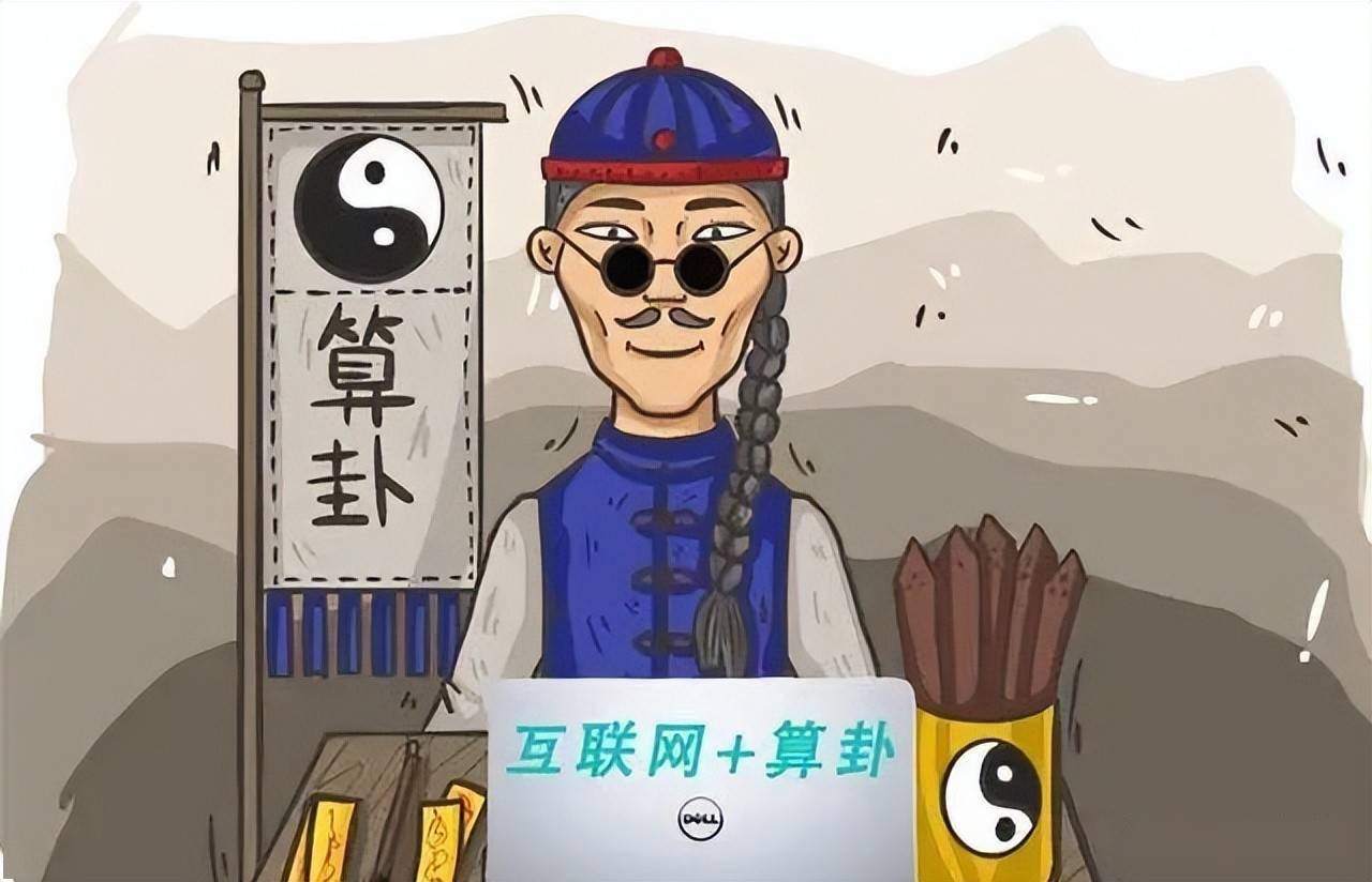 易安居算命网
