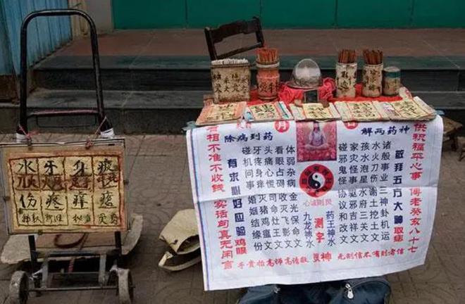科普展现:算命卜卦（算命卜卦怎么学）
