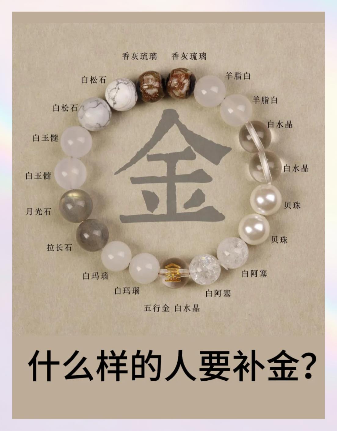 科普展现:五行属金人（五行缺金的人）