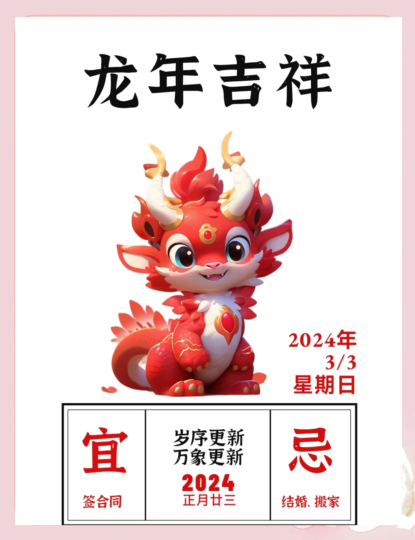2023年什么命