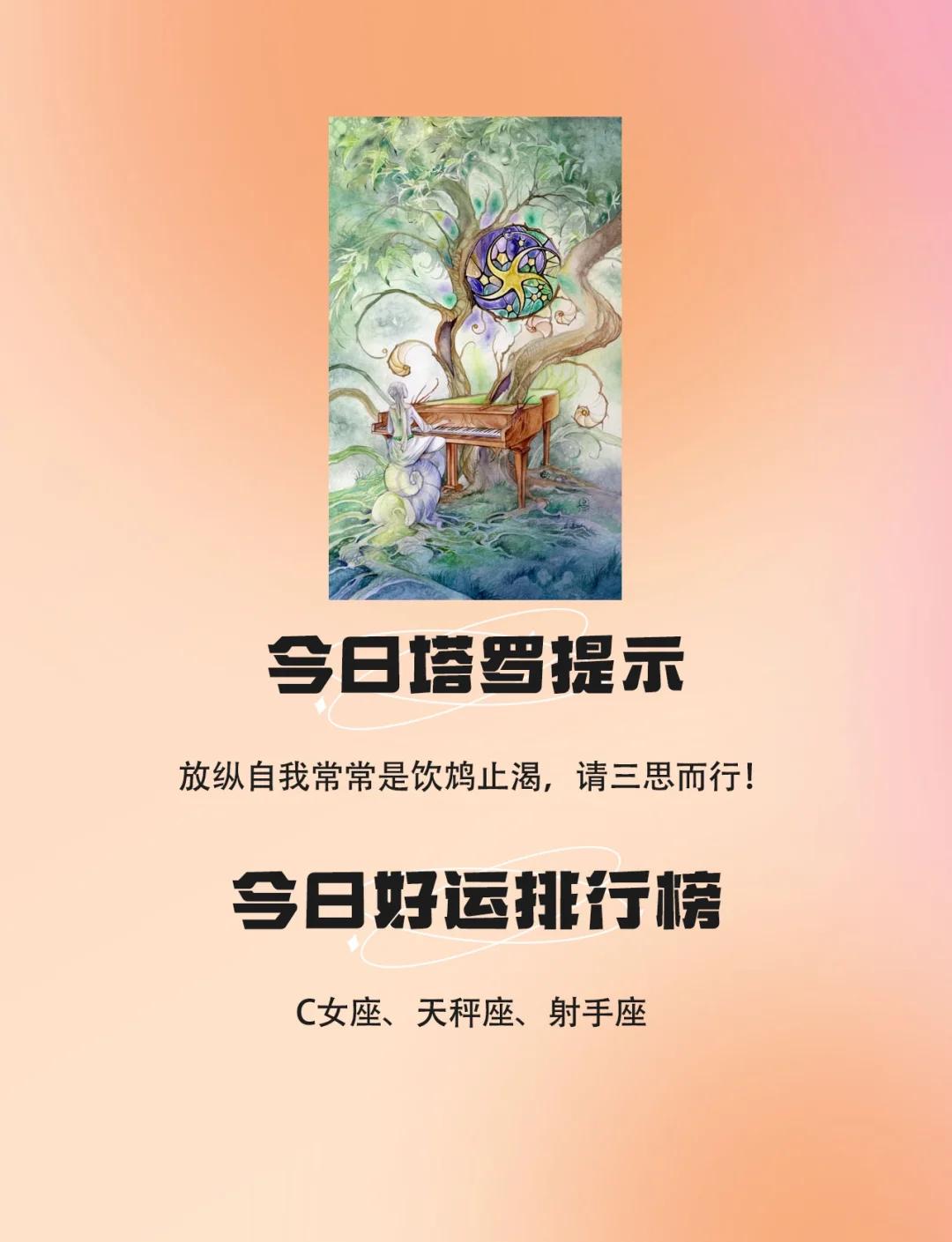 科普展现:今天运势（今天运势哪个方向好）