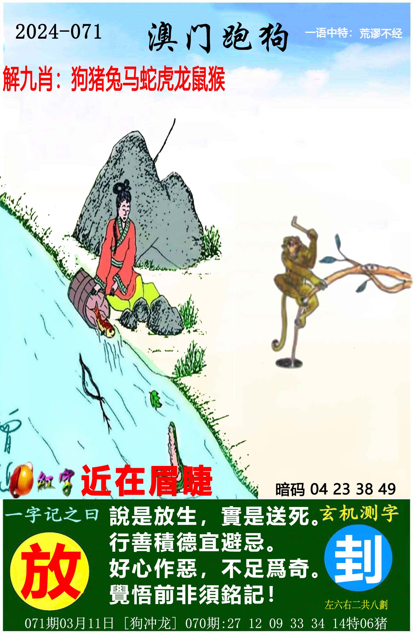 澳门特彩历史开奖记录
