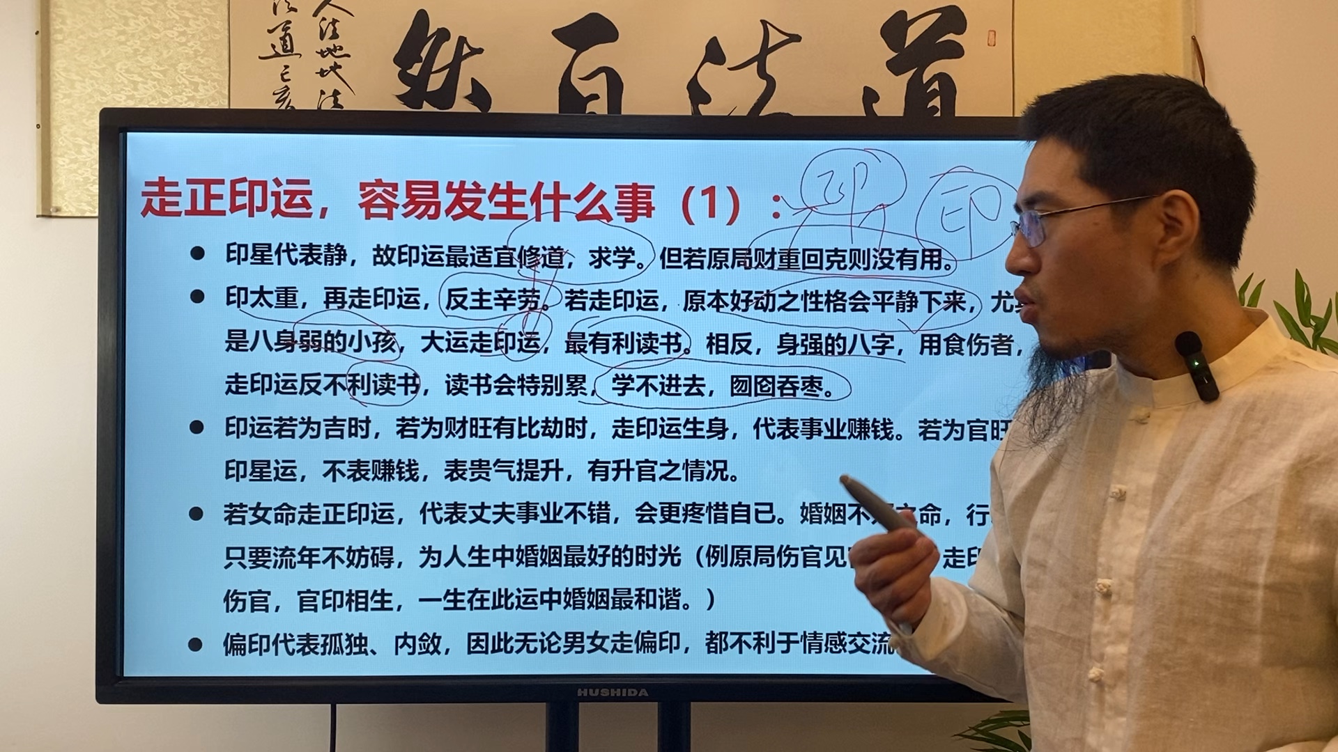 科普展现:大运正印（大运正印逢各流年运势）