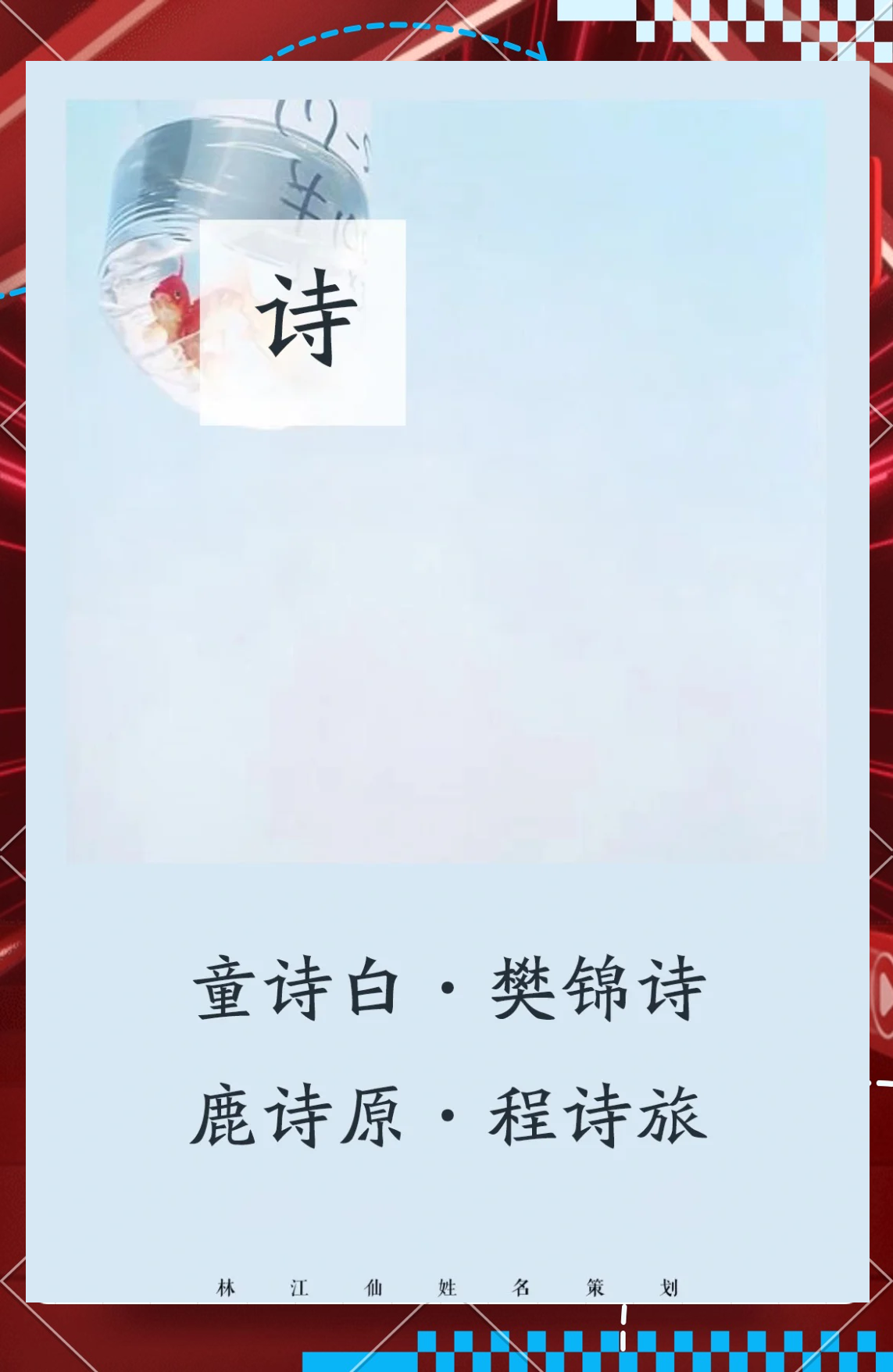 解决方案 第25页