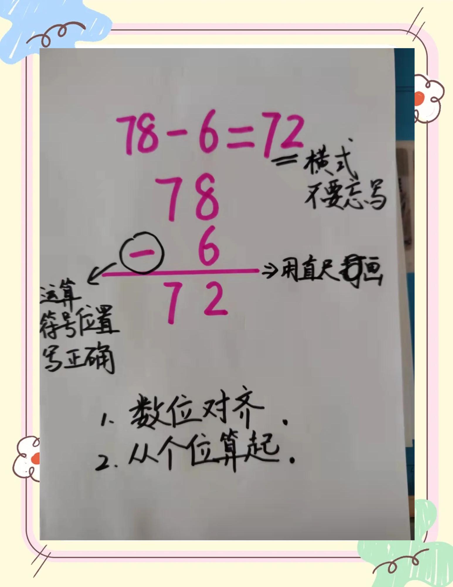 上下两个数字怎么运算