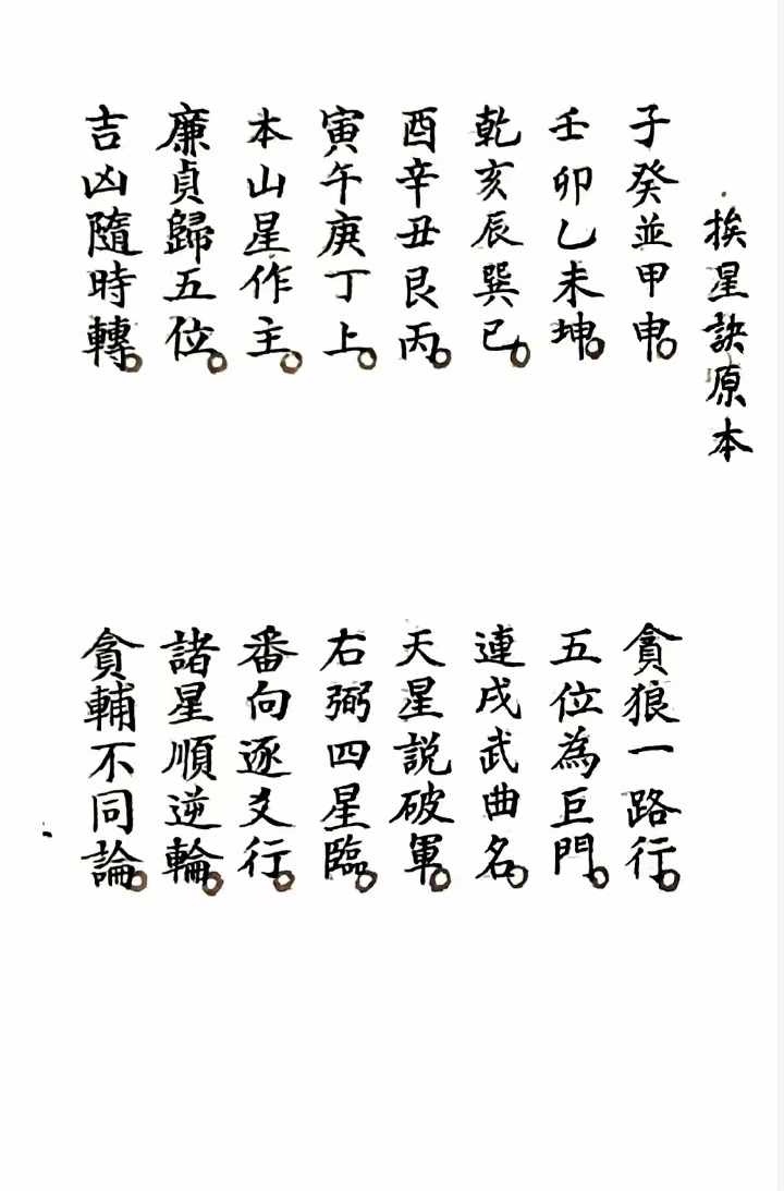 科普展现:阴宅行龙口诀（阴宅行龙口诀大全）