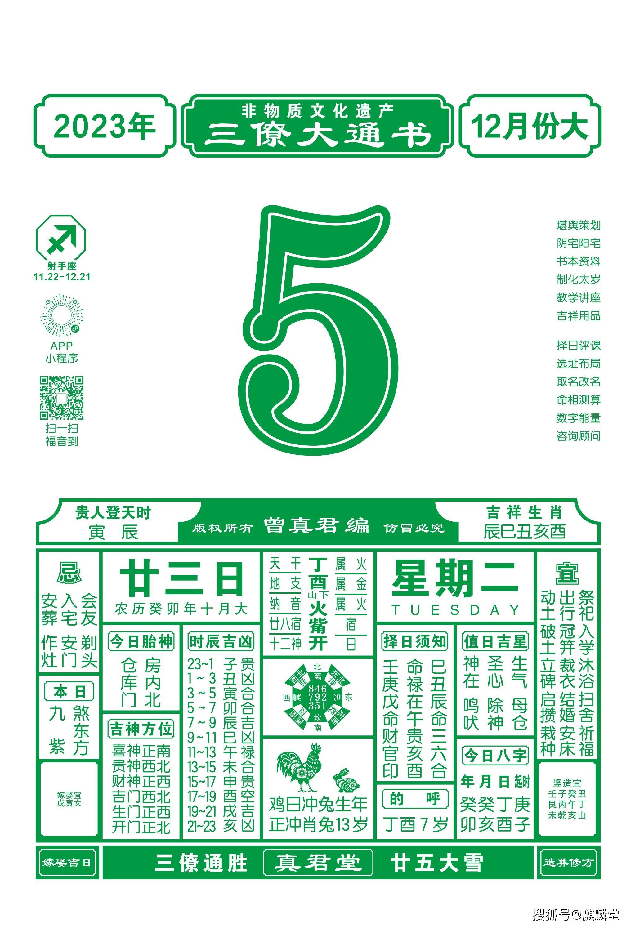 澳门123精准免费资料2023