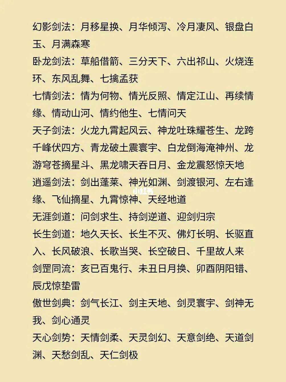 科普展现:剑名字（古代宝剑名字）