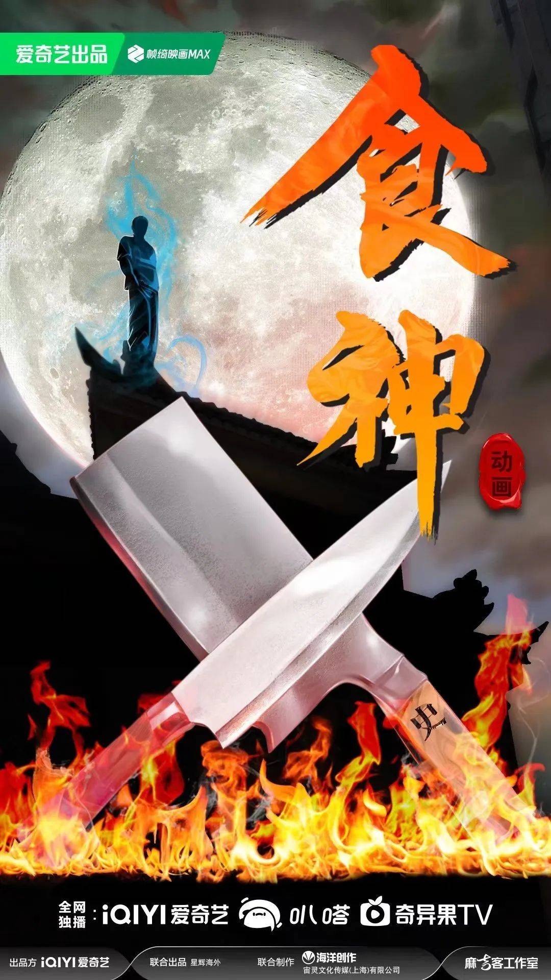 科普展现:食神大运（食神大运的特点）