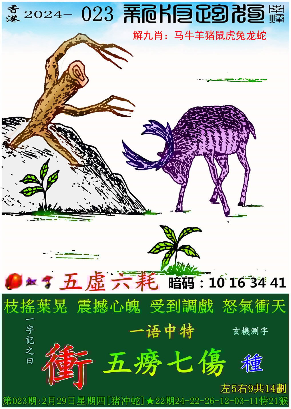 新澳门2024正版资料免费公开