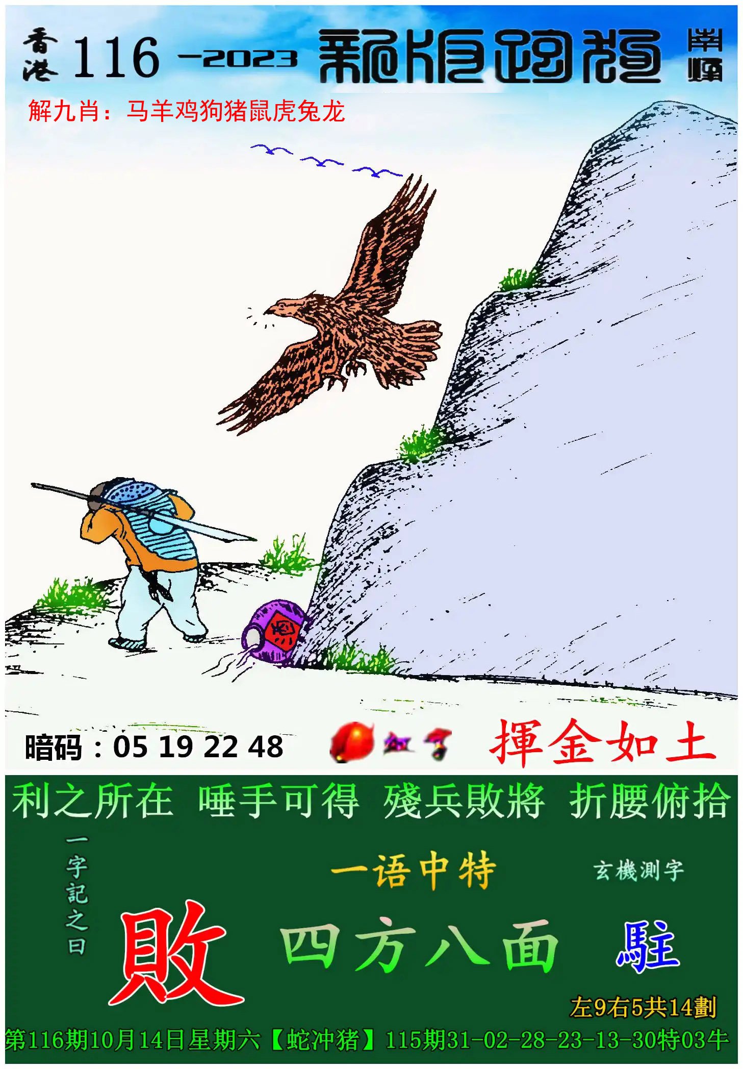 澳门开奖结果2023开奖记录查询表十二