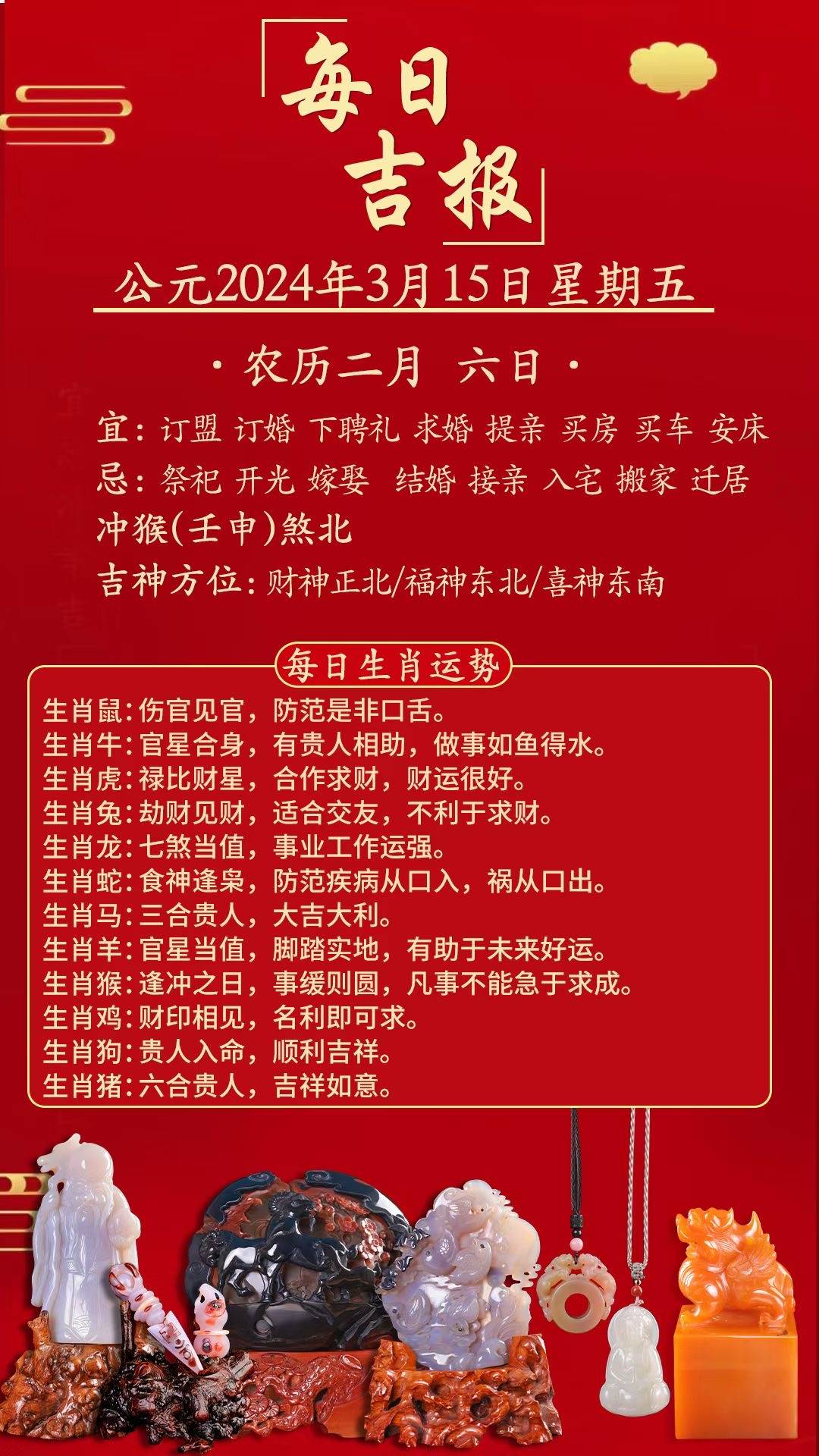 澳门开彩开奖结果历史十二生肖