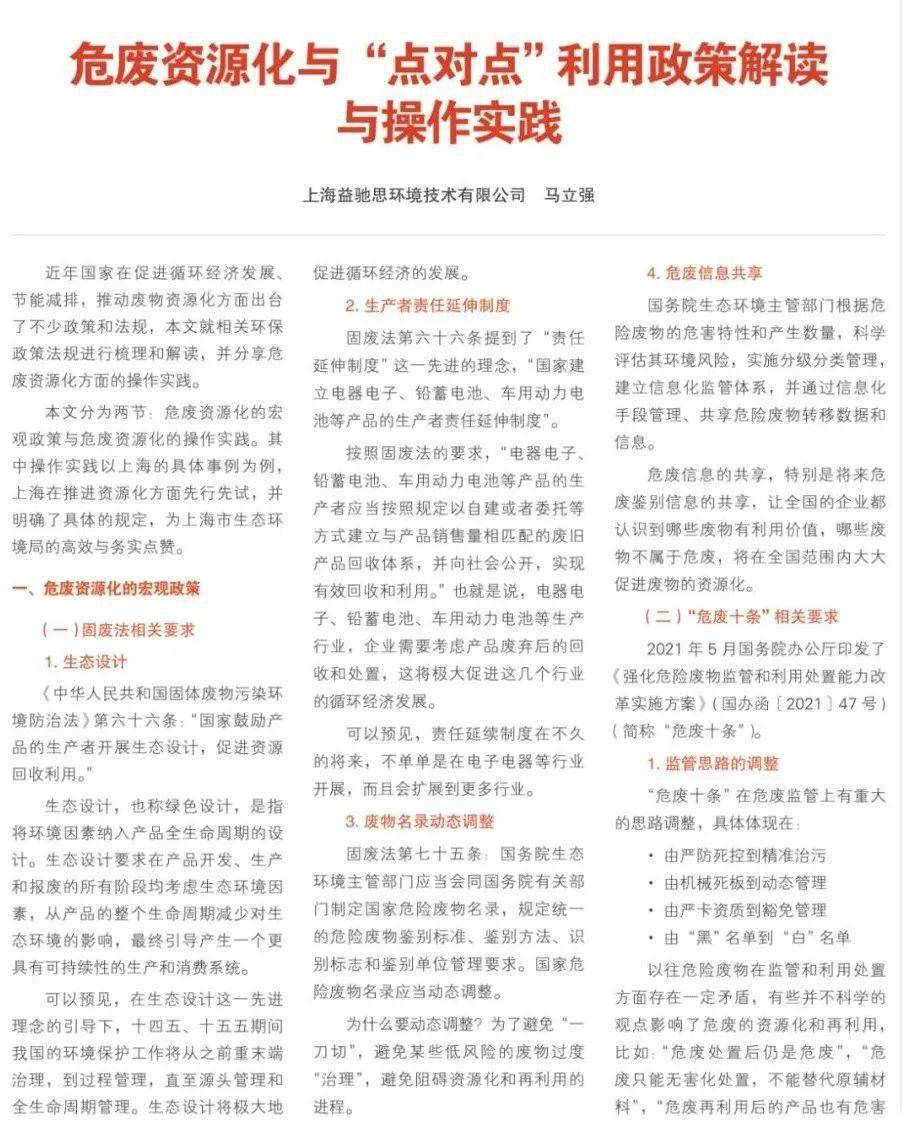 科普展现:内部一码准（1肖一码）