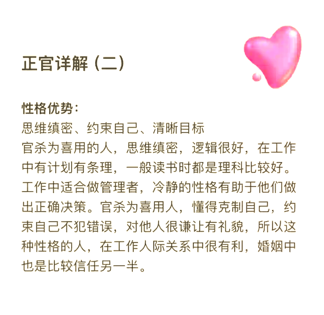 科普展现:性格命运（川子字纹男人性格命运）