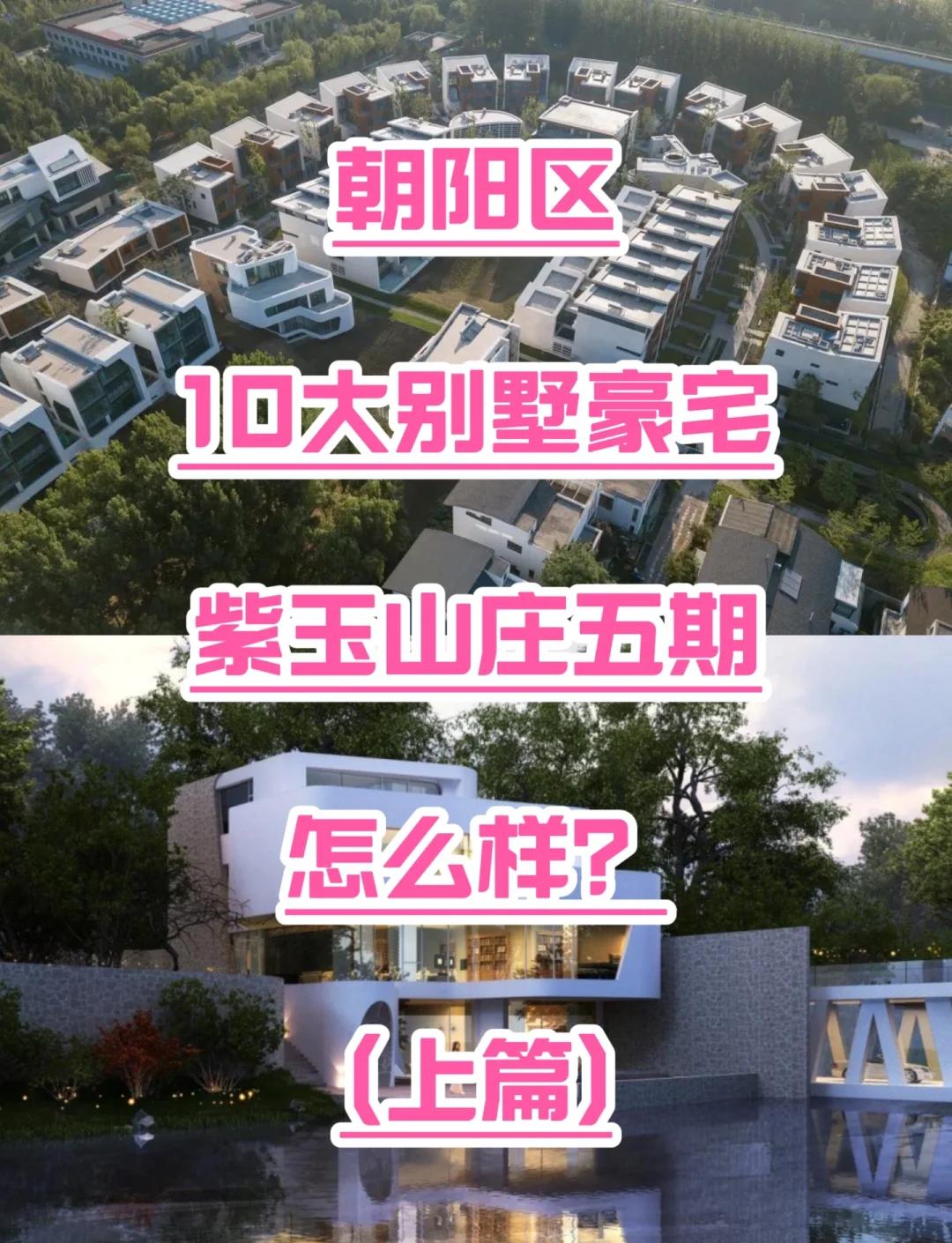 别墅名字