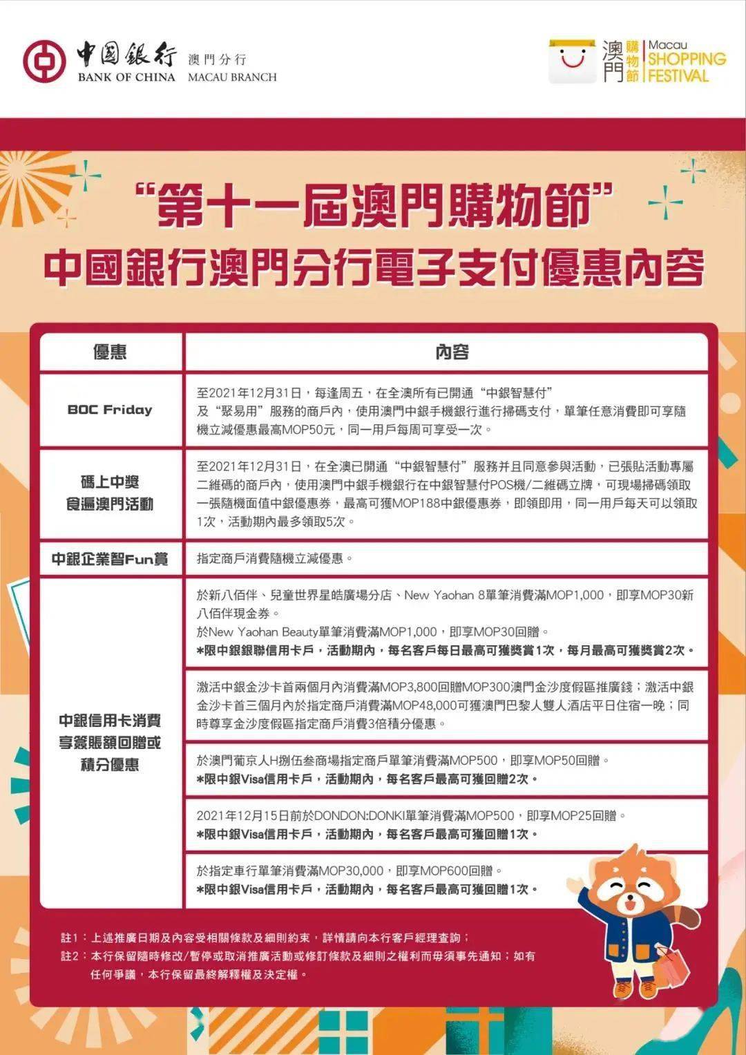 新澳门100%精准