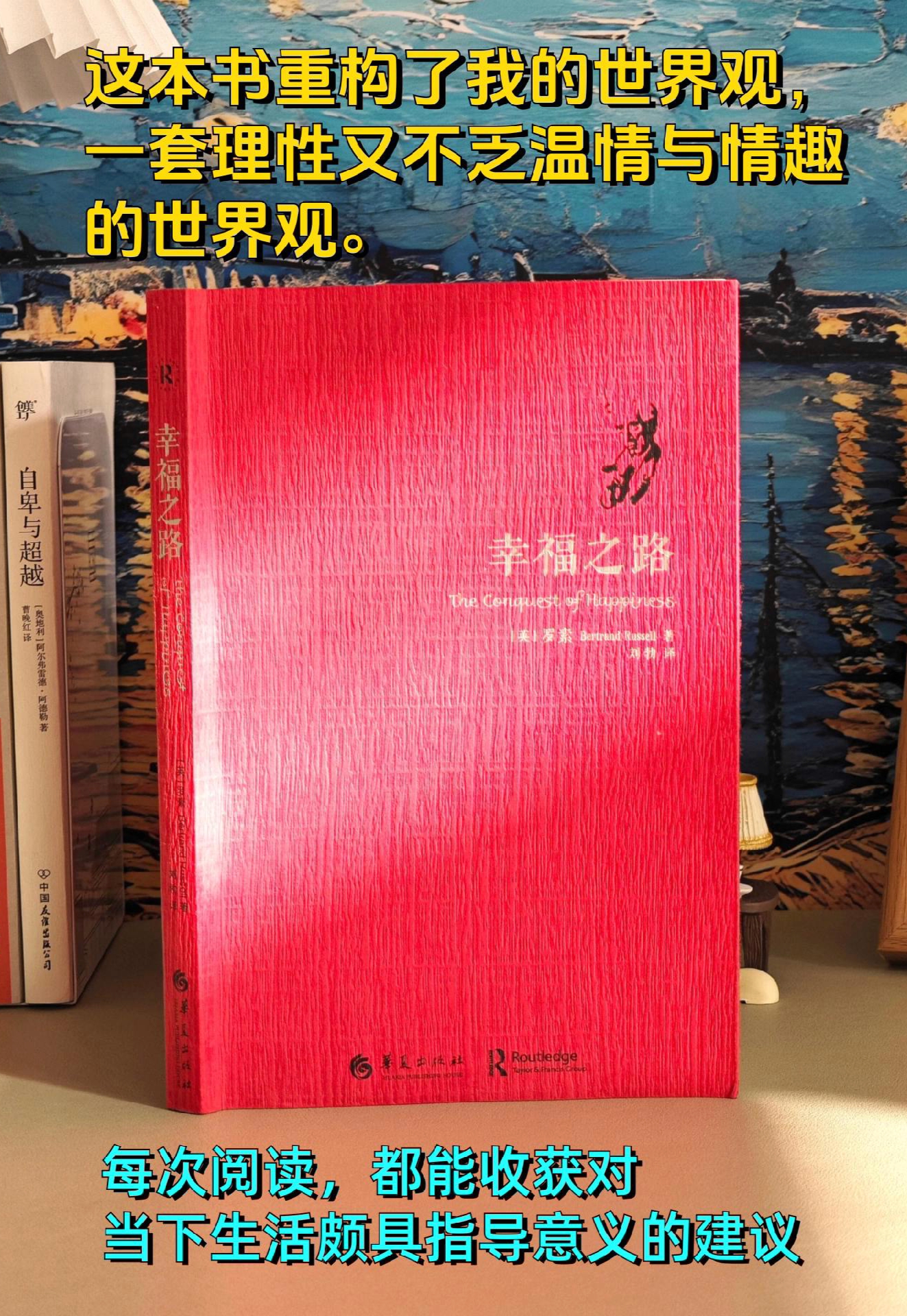 寻找幸福的起点