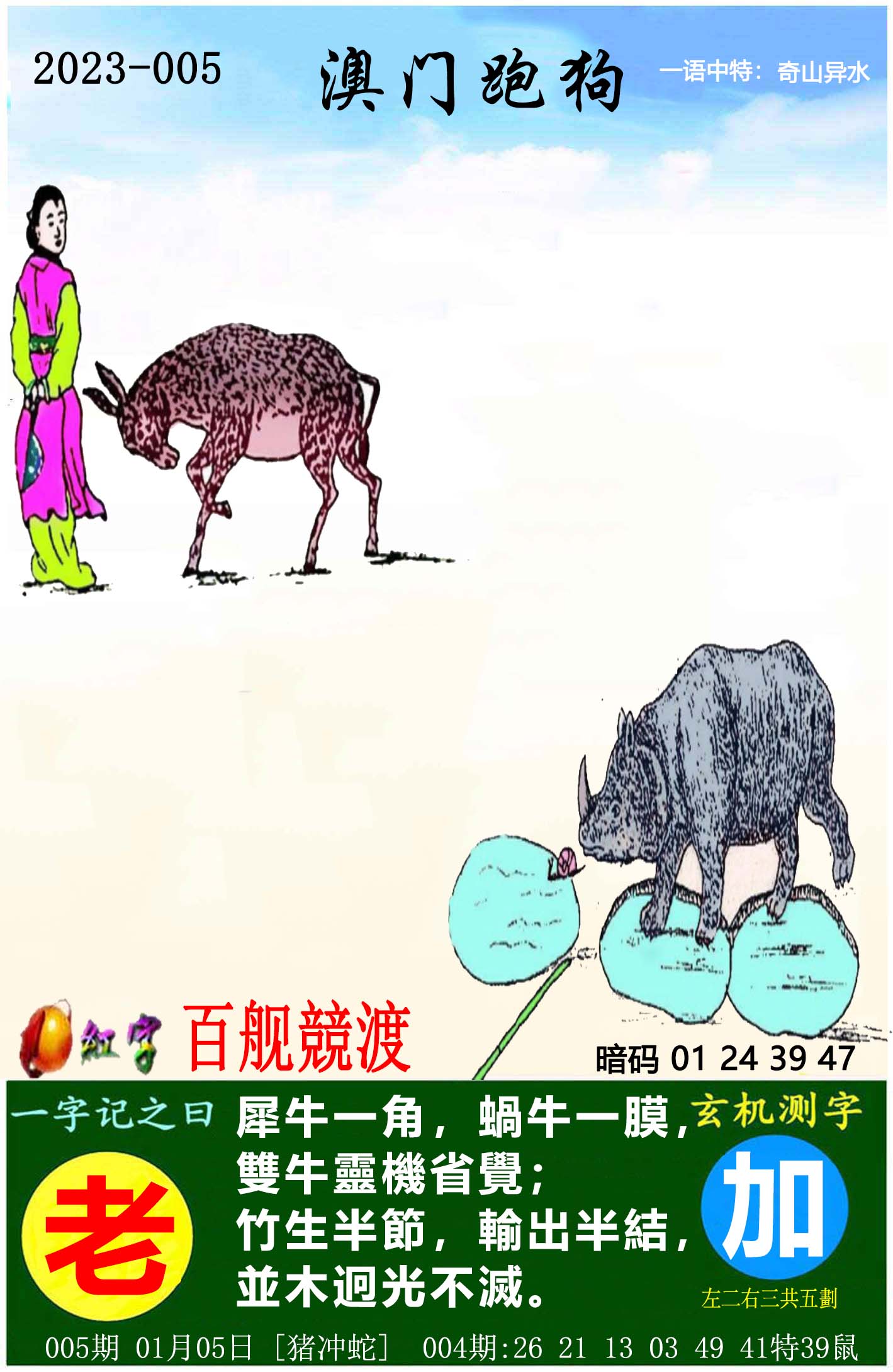 新澳门4949免费资料大全