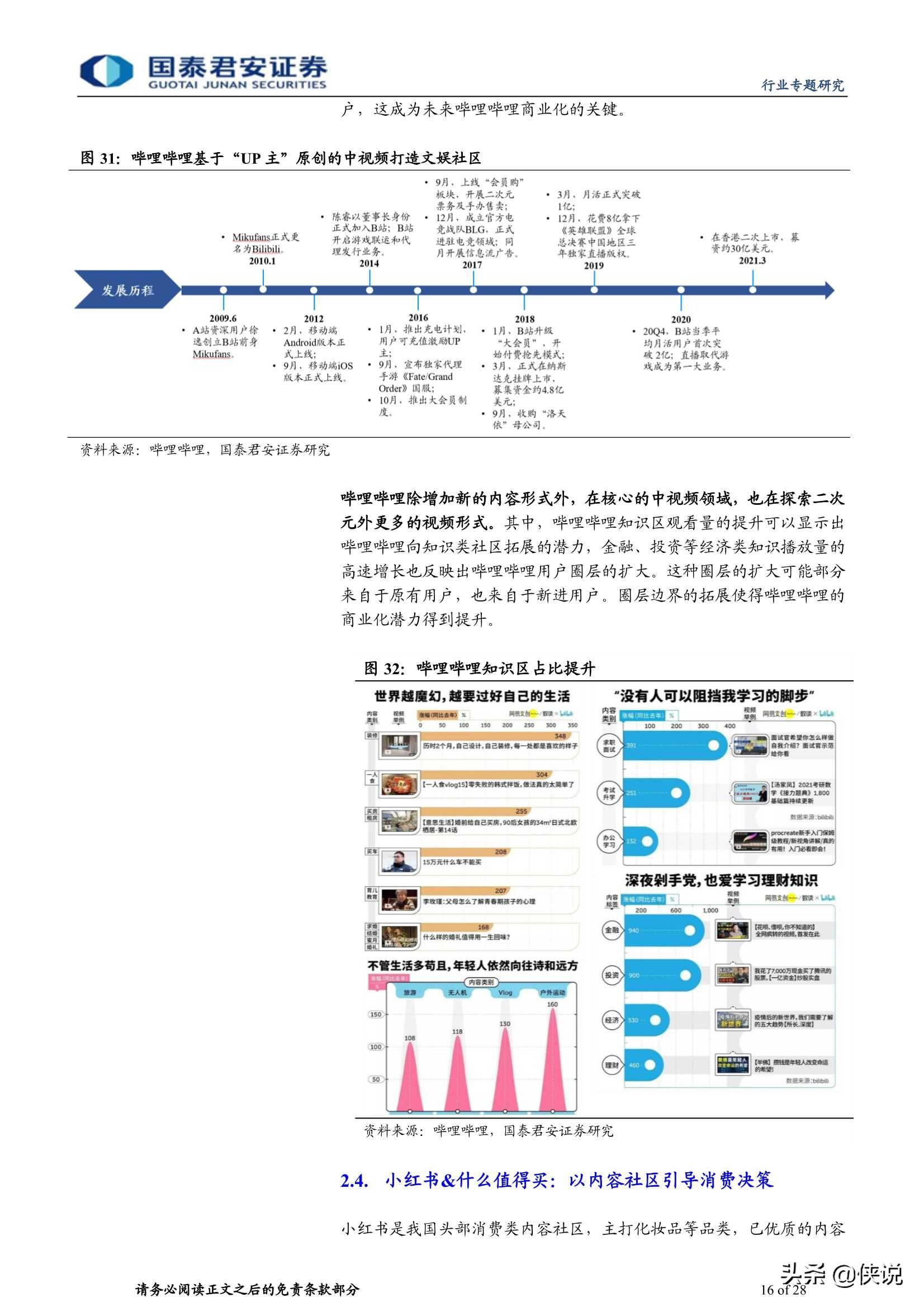 新澳门免费资料大全2024年