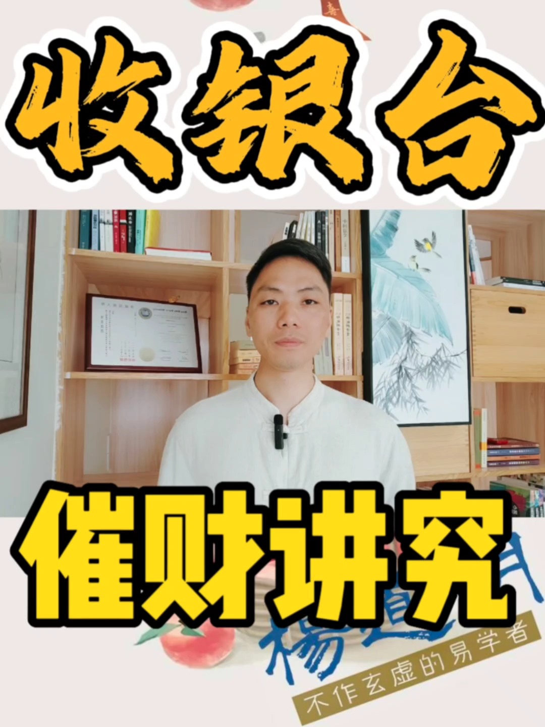 店铺风水佳布局