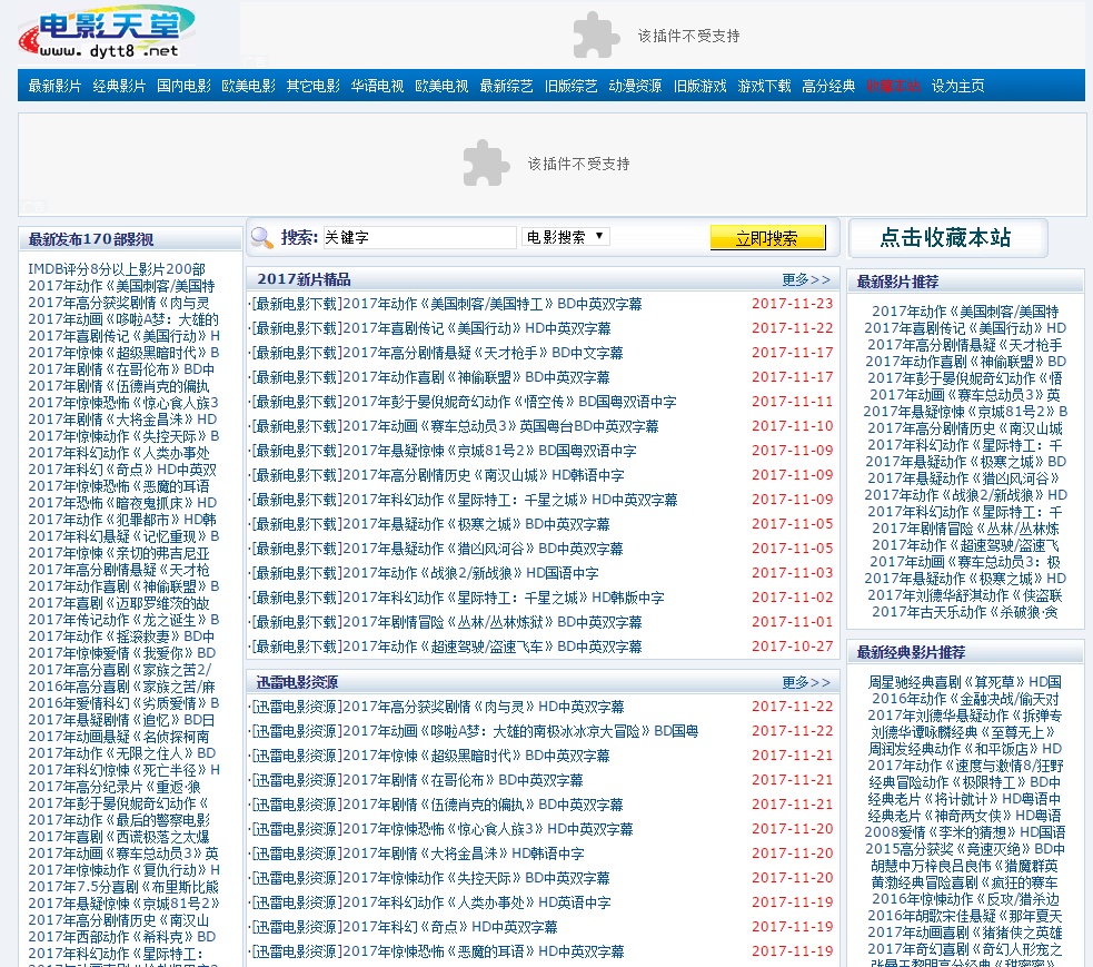 天堂WWW下载观看的简单介绍