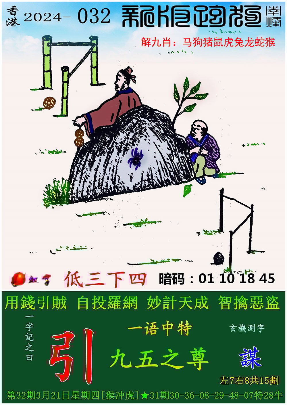 包含澳门管家婆资料期期准2023的词条