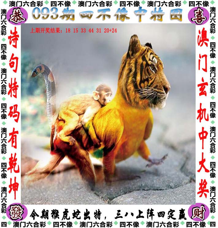 澳门精准六肖免费资料的简单介绍
