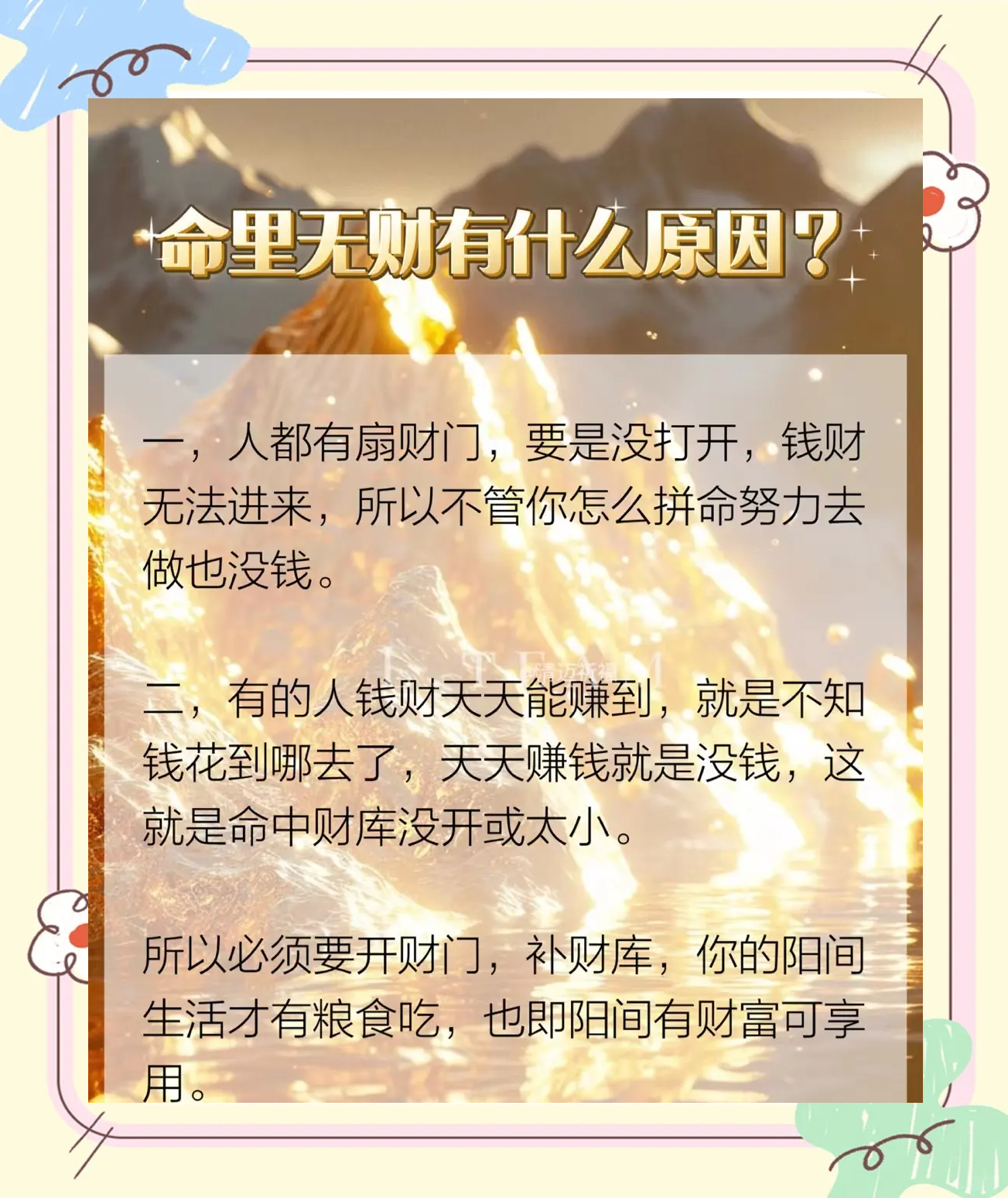 卧室风水禁忌知识
