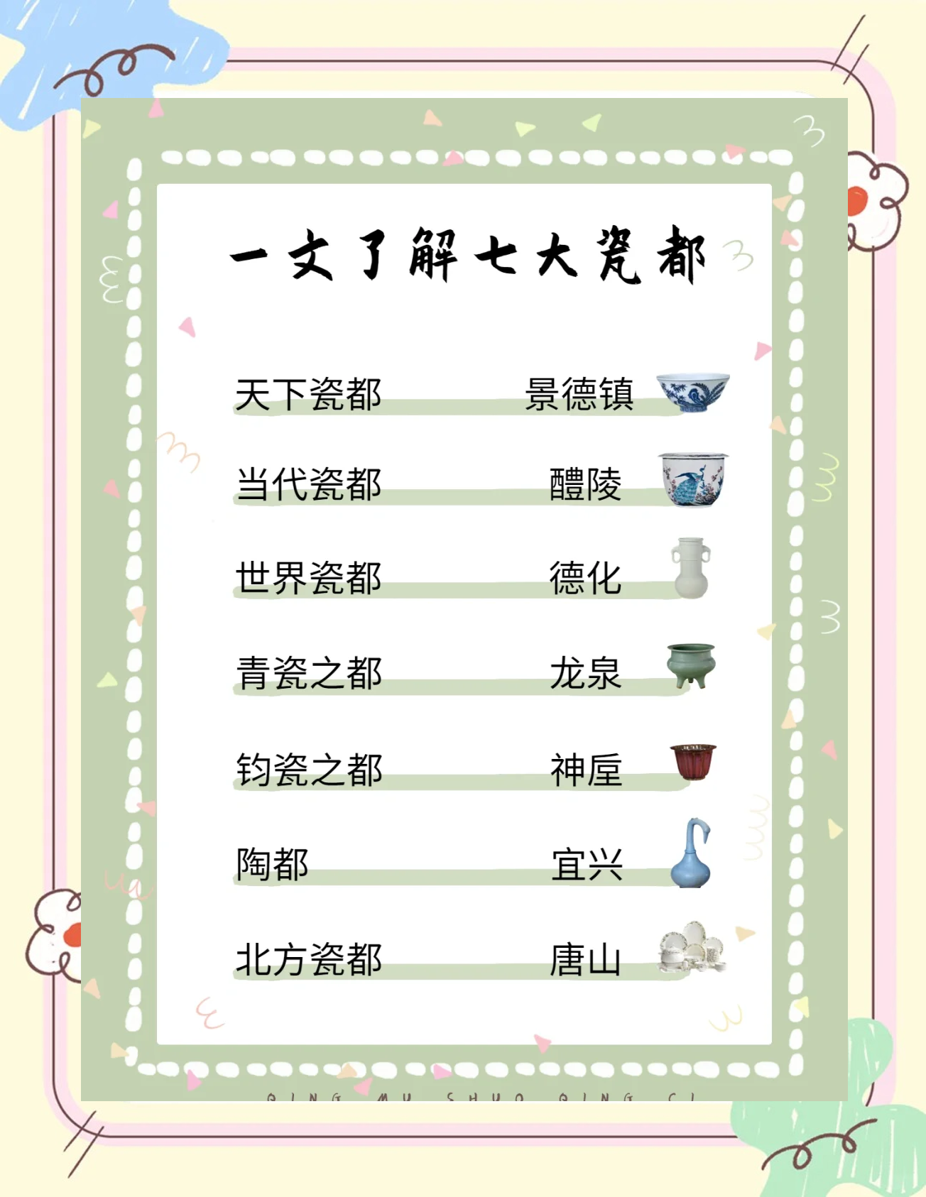 瓷起名网免费取名