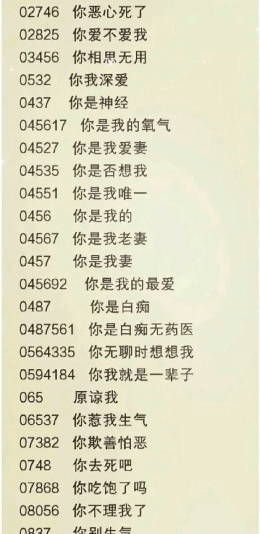 6个财运密码