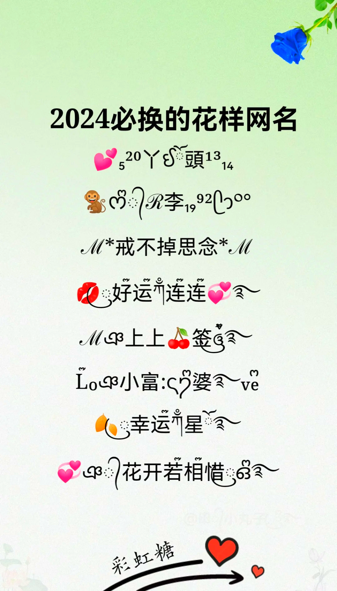 科普展现:招财微信名字（转运招财微信名字）