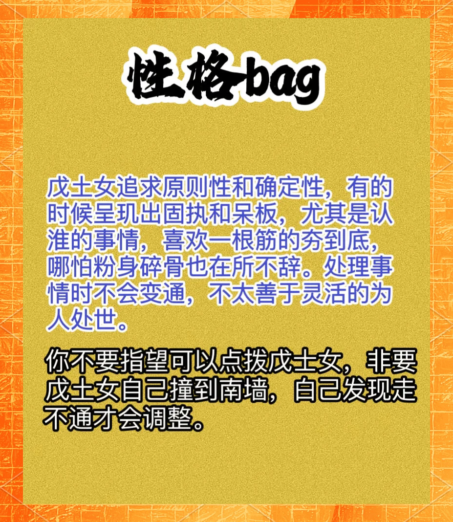 科普展现:戊土命女人（戊土命女人的运势）