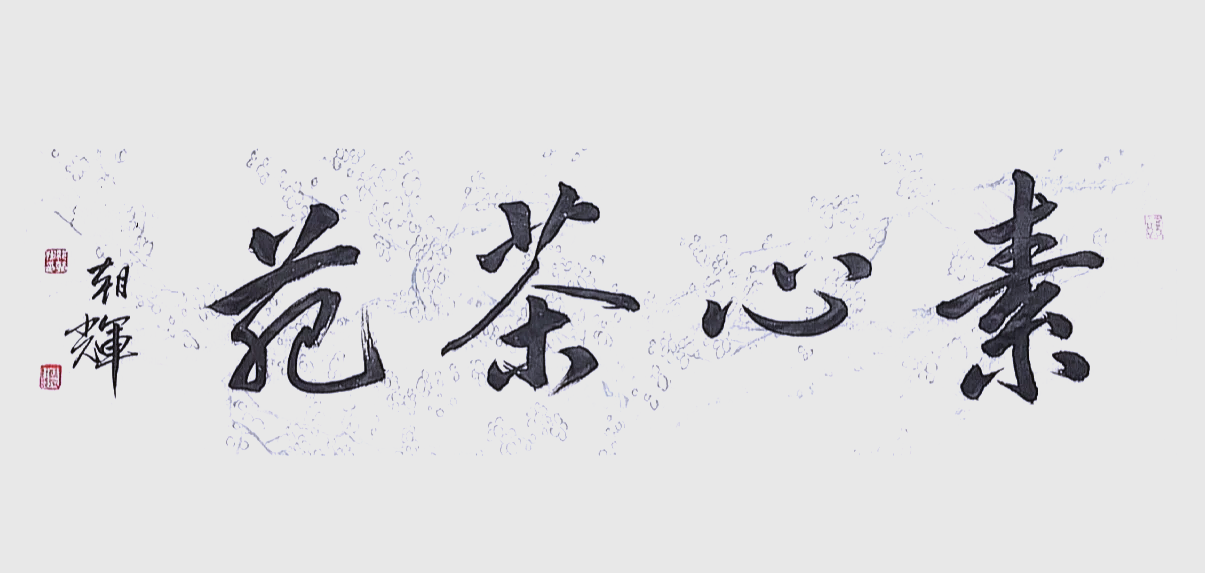 科普展现:书房取名（书房取名并说明理由）