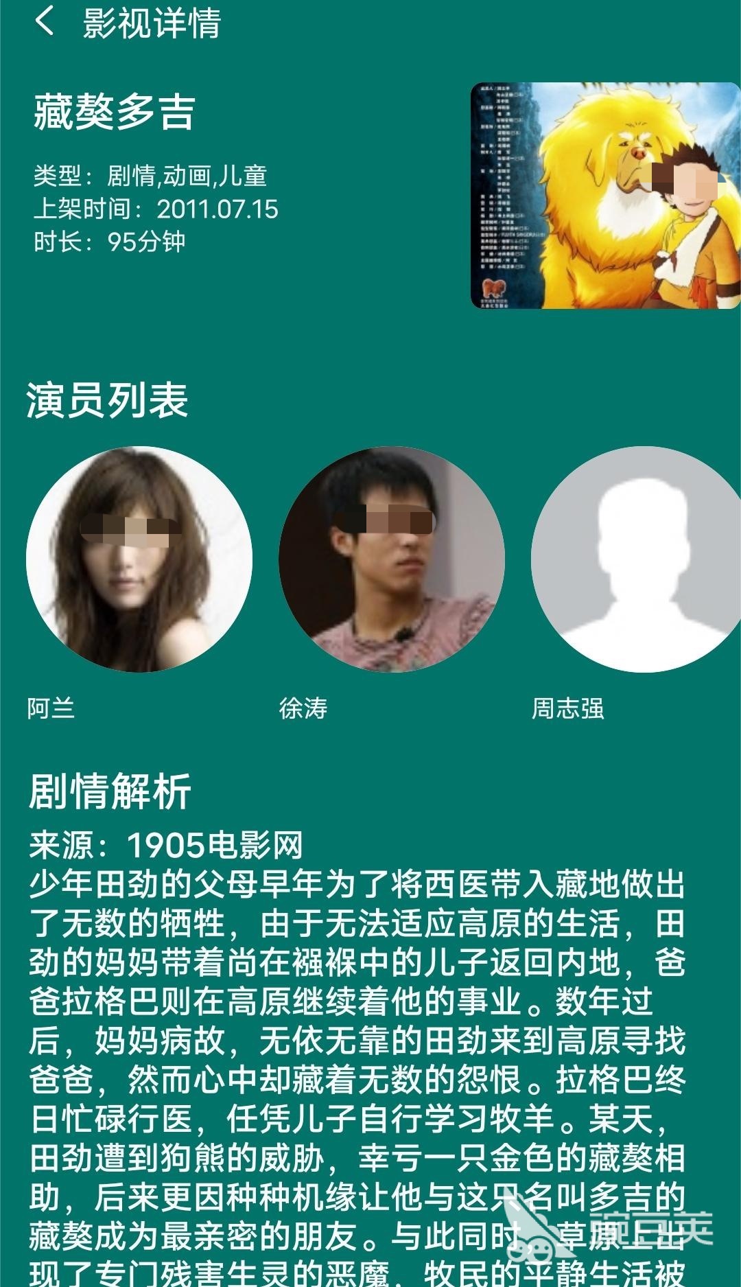 不用会员的追剧软件有哪些