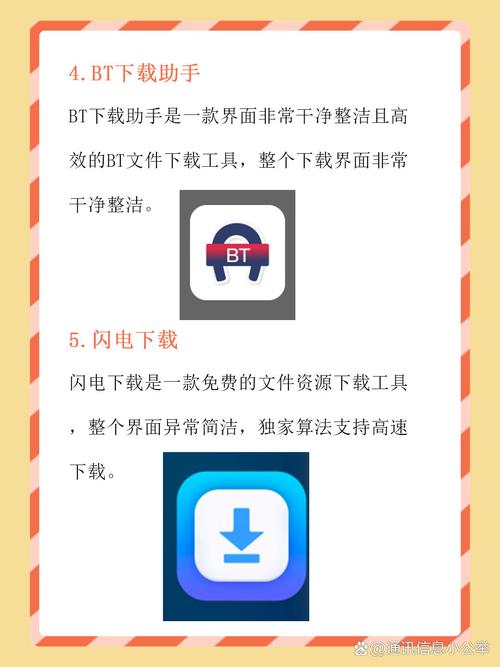 如何下载bt种子,如何下载bt种子电视剧
