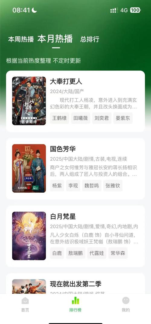 不用会员的追剧软件动漫,不用会员的追剧软件动漫有哪些