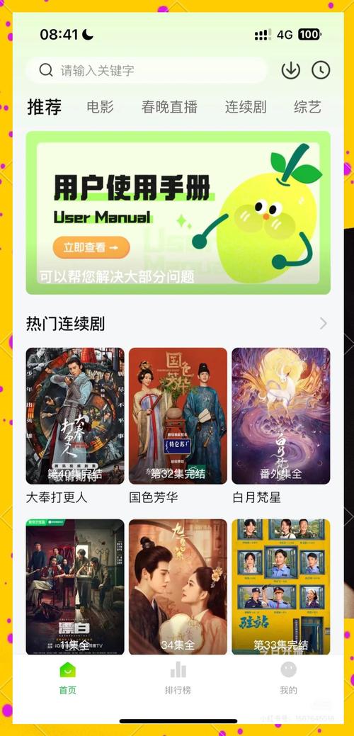 首播影院在线免费观看电视剧,首播影院追剧神器