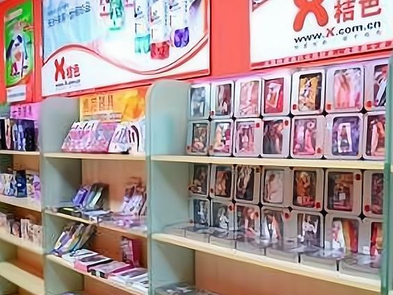 成人用品成人用品店,成人用品店是什么店