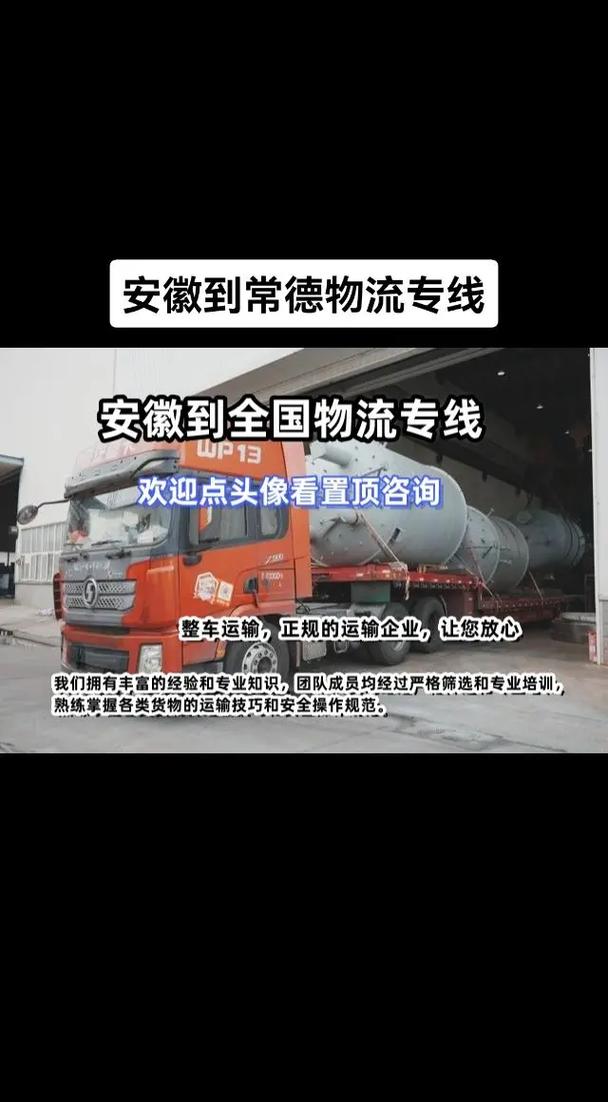 湖南整车运输货运,湖南整车运输货运公司电话