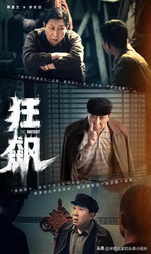 狂飙第二部在线观看第一集免费,狂飙第二部在线观看第一集免费播放