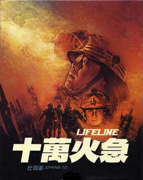 摩天大楼失火记,摩天大楼失火记1974