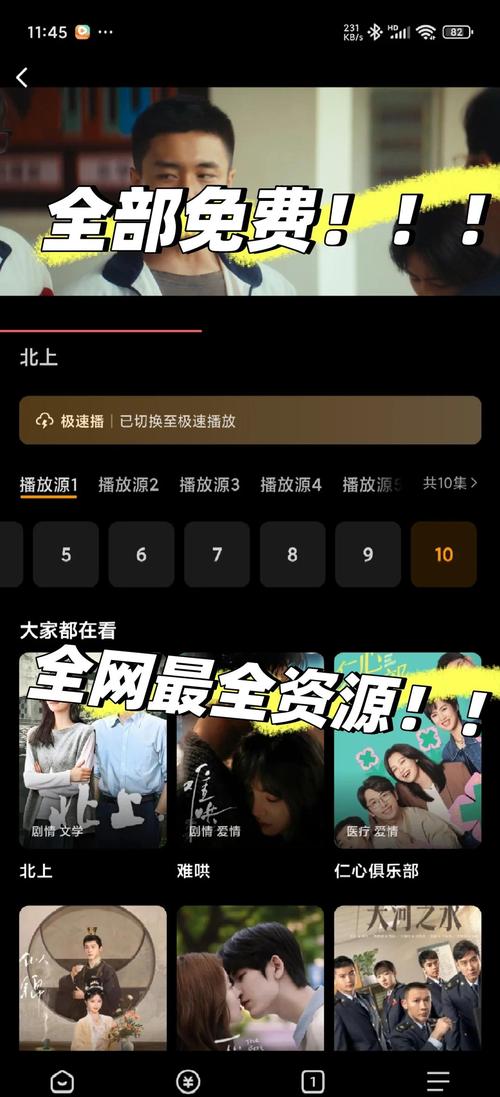 无需付费的免费追剧软件,无需付费的免费追剧软件有哪些
