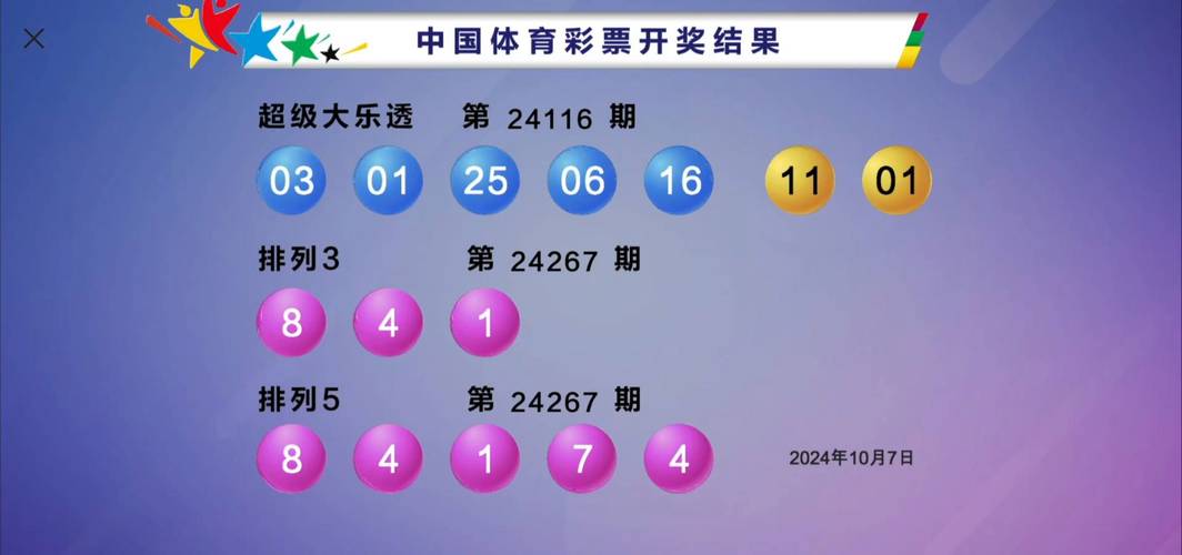 澳门四肖八码免费公开期期准,澳门四肖八码2021年
