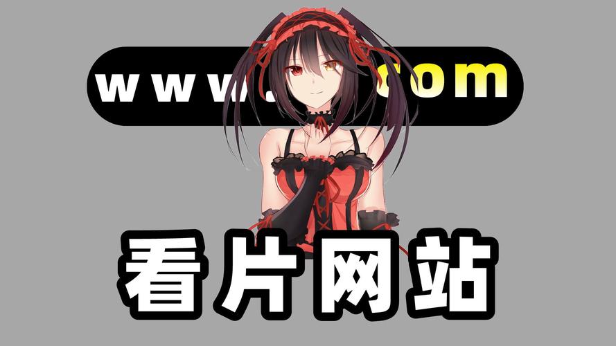 免费高清在线观看的网站,免费高清在线观看的网站