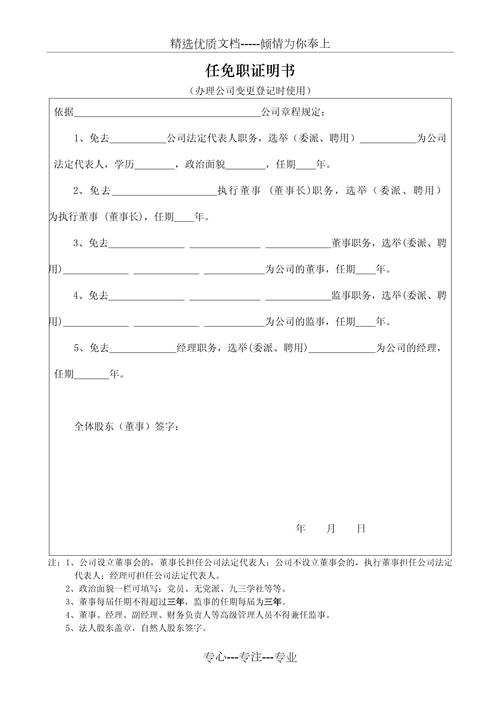 体育免体假条,体育免体假条怎么写