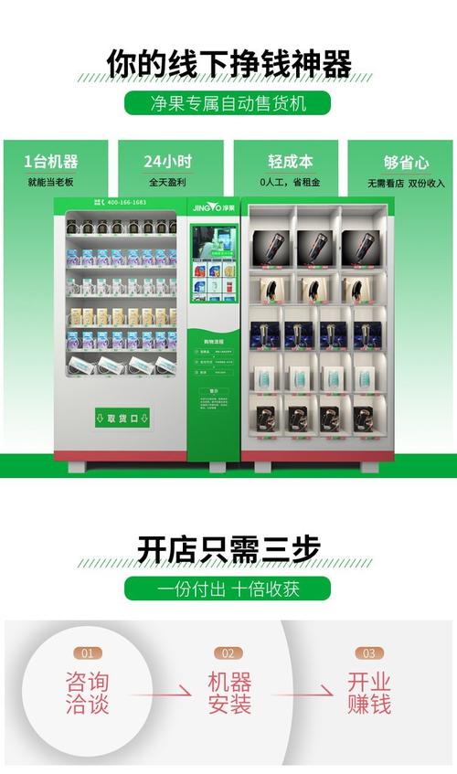 成人无人售货机用品,成人无人售货机用品有哪些