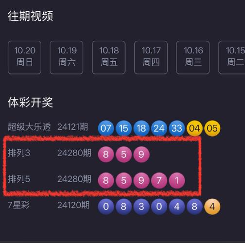 今开奖的最新结果,今开奖的最新结果查询