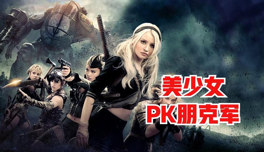 美少女特工队结局是现实还是幻想,美少女特工队结局是现实还是幻想的