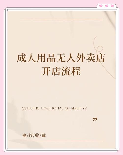 成人用品店卖的东西价格,成人用品店卖的东西价格贵不贵呀