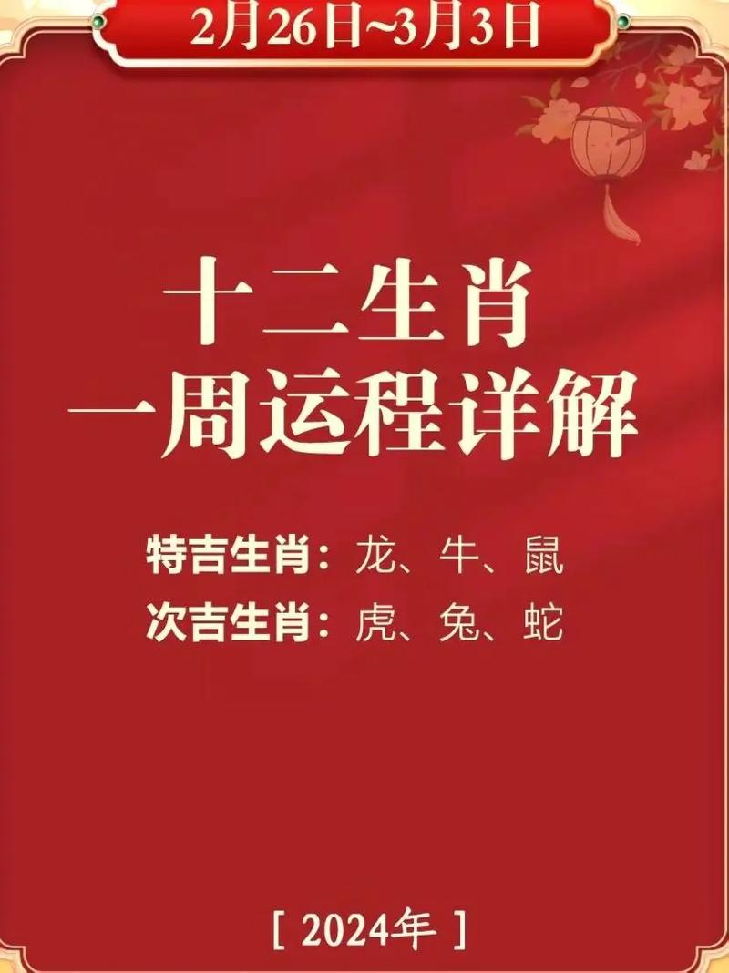49资料网必中生肖,49资料网必中生肖2024